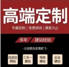 定制服务、网站建设/推广、上门服务、企业网站 定制服务、网站建设/推广、上门服务、企业网站