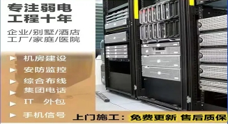 视频监控 综合布线 门禁道闸 拼接屏等弱电智能化系统集成