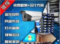 综合布线 安防监控 门禁考勤 无线覆盖 弱电工程