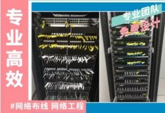 提供安防监控 网络系统 综合布线 门禁道闸 公共广播 弱电工 提供安防监控 网络系统 综合布线 门禁道闸 公共广播 弱电工