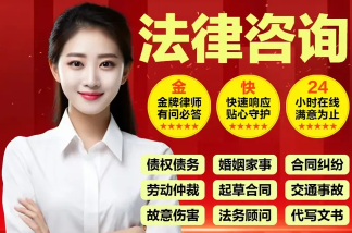 咨询法律经济纠纷债权债务合同纠纷婚姻纠纷刑事纠纷法务顾问 咨询法律经济纠纷债权债务合同纠纷婚姻纠纷刑事纠纷法务顾问