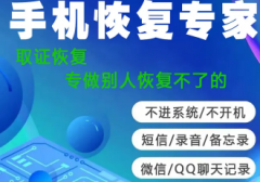 数据恢复 微信聊天记录恢复照片备忘录音恢复 手机信息彻底粉碎 数据恢复 微信聊天记录恢复照片备忘录音恢复 手机信息彻底粉碎